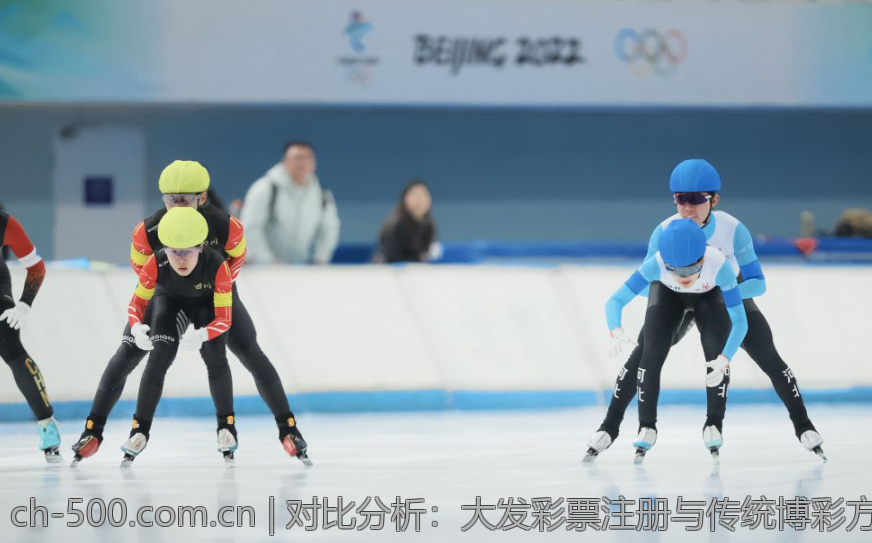 对比分析：大发彩票注册与传统博彩方式